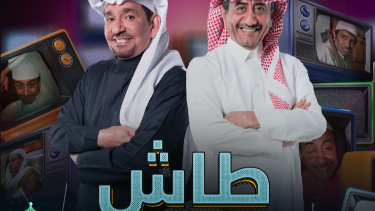 المسلسل السعودي 