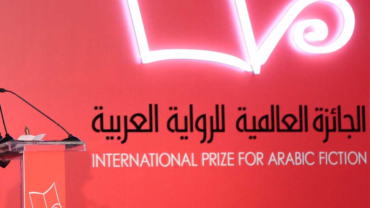 روايتان فلسطينيتان ضمن القائمة القصيرة للجائزة العالمية للرواية العربية