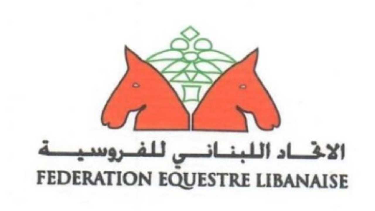 سهيل خوري رئيساً للاتحاد اللبناني للفروسية
