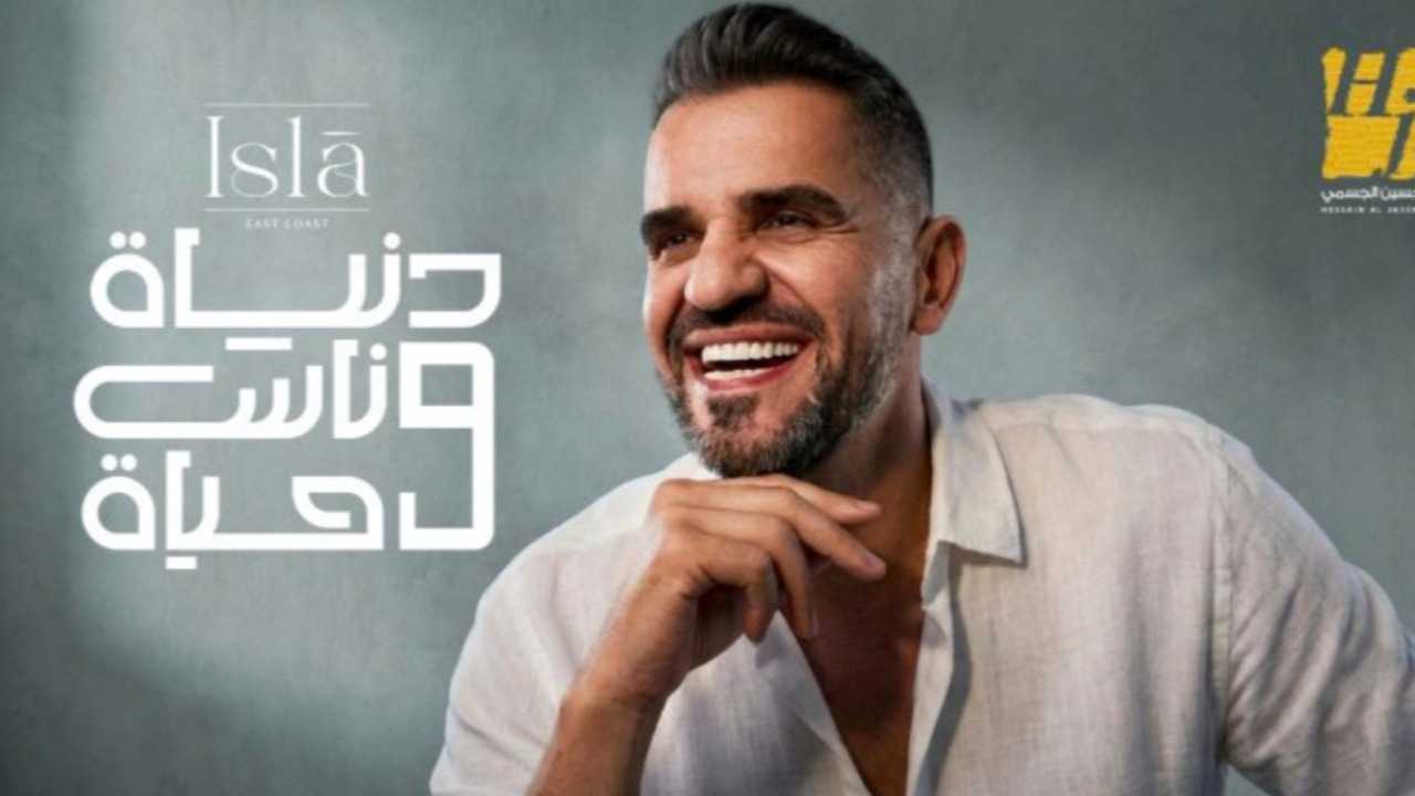 حسين الجسمي يقدّم «دنيا وناس وحياه» بمشاركة نخبة من نجوم الفن والرياضة، في عمل رمضاني يعكس روح التنمية والتكاتف المجتمعي